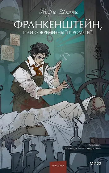 Книги из серии «Вечные истории. Young Adult» | Купить в интернет ...