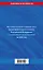 Градостроительный кодекс РФ по сост. на.2026 год / ГРК РФ — 3139470 — 2