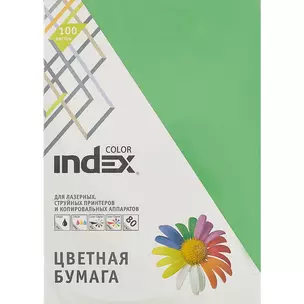 Бумага цветная «Index Color», изумрудно-зелёная, 100 листов, А4 — 250332 — 1