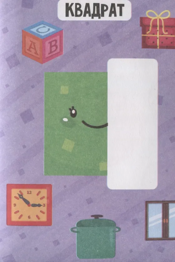Книга Фигуры () — 3