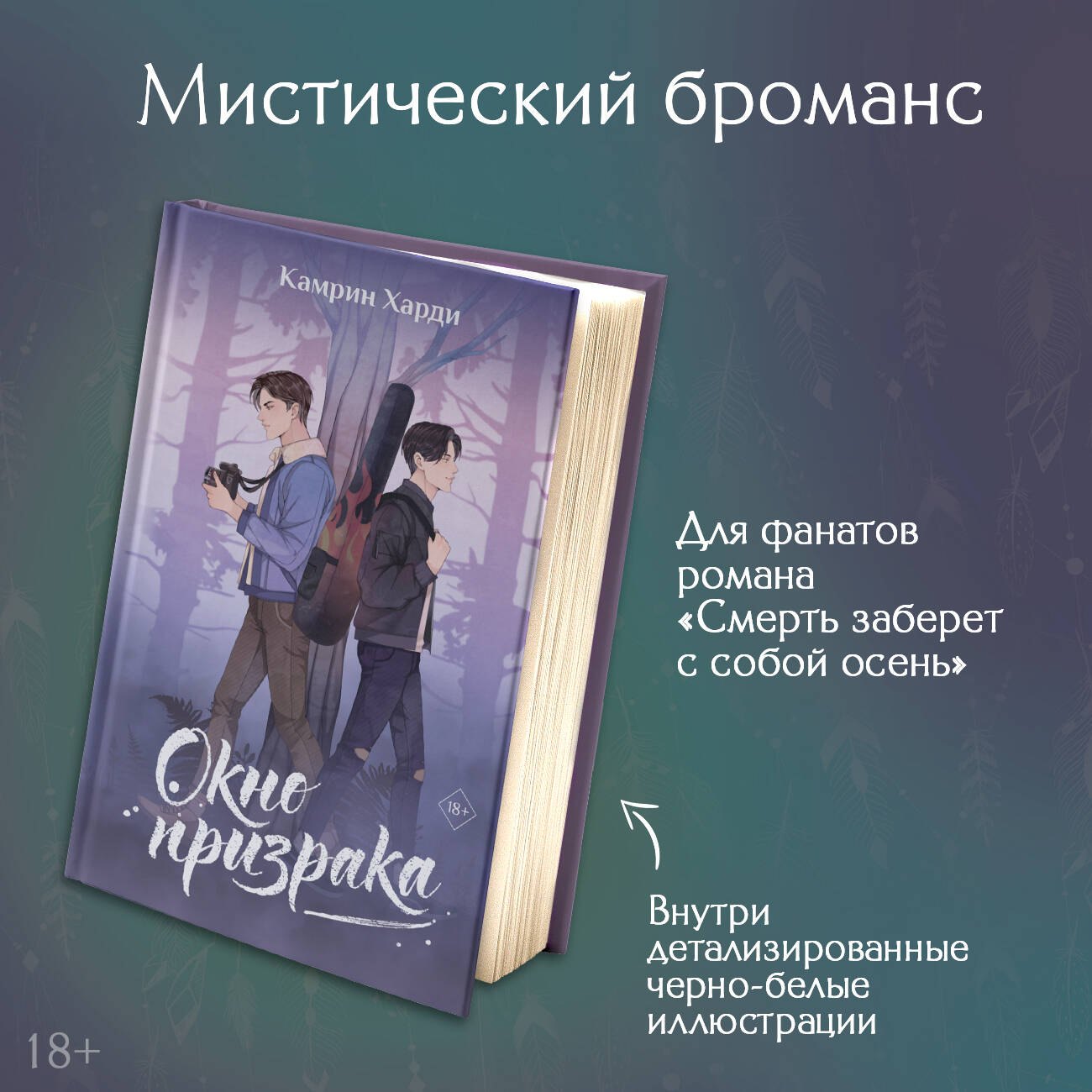 Изображение бумажной книги