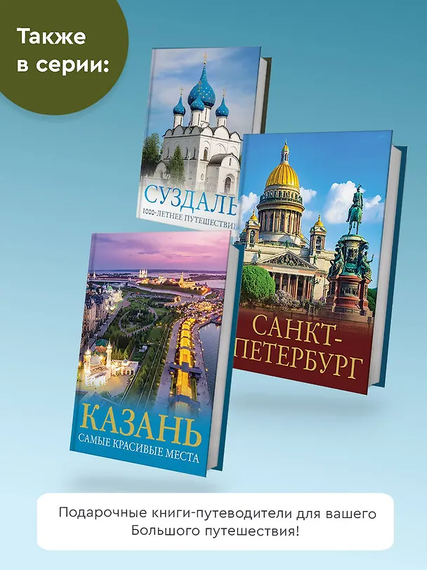 Книга Алтай. Уникальная Россия (Владимир Горбатовский) — 7