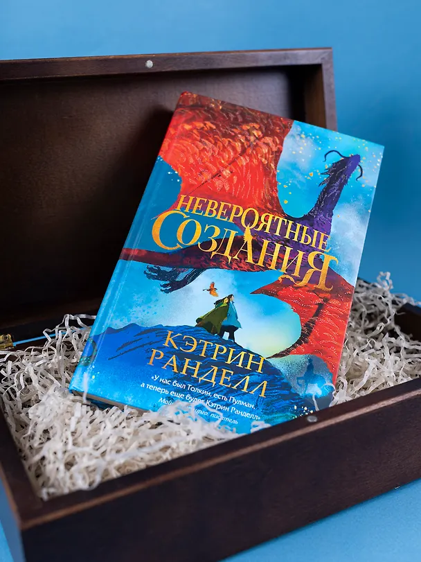 Книга Невероятные создания (Кэтрин Ранделл) — 2
