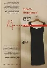 Не смотри мне в глаза