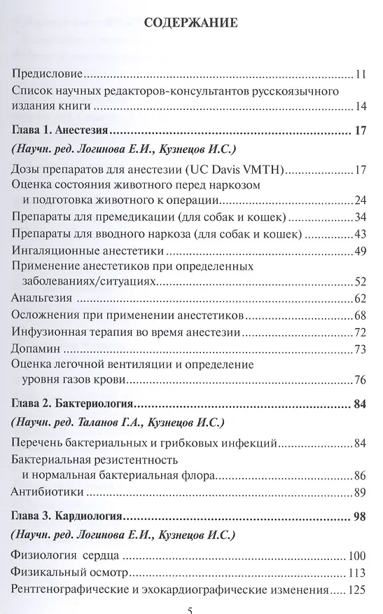 Книга Полный справочник по ветеринарной мед. мел. дом. жив. (2 изд) (мПВВ) Йин () — 2