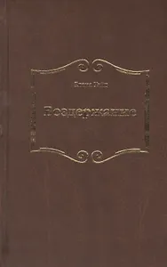 Воздержание