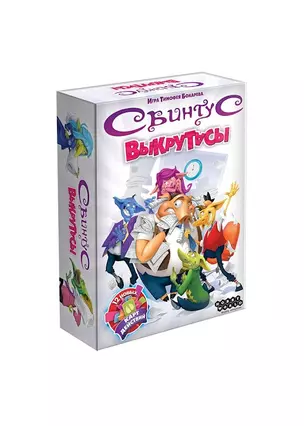 Настольная игра Свинтус: Выкрутасы, Hobby World — 2772088 — 1