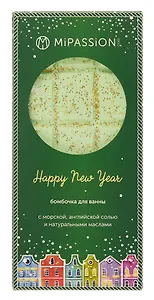 Бомбочка-шоколадка для ванны НГ Волшебная сила (зеленый) (195 г)