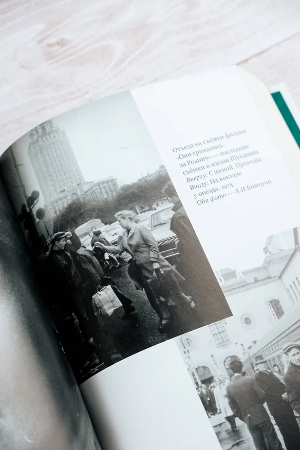 Книга Василий Макарович (Михаил Гундарин, Евгений Попов) — 13