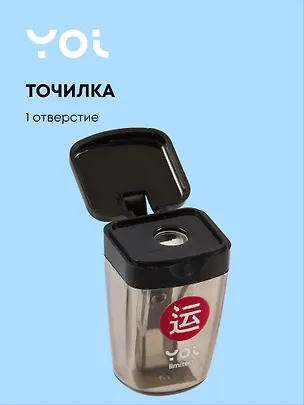 Точилка 1 отверстие, "Гранж", Yoi 3076372