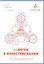 Заметки в инвестировании. Книга об инвестициях и управлении капиталом. — 2632081 — 1