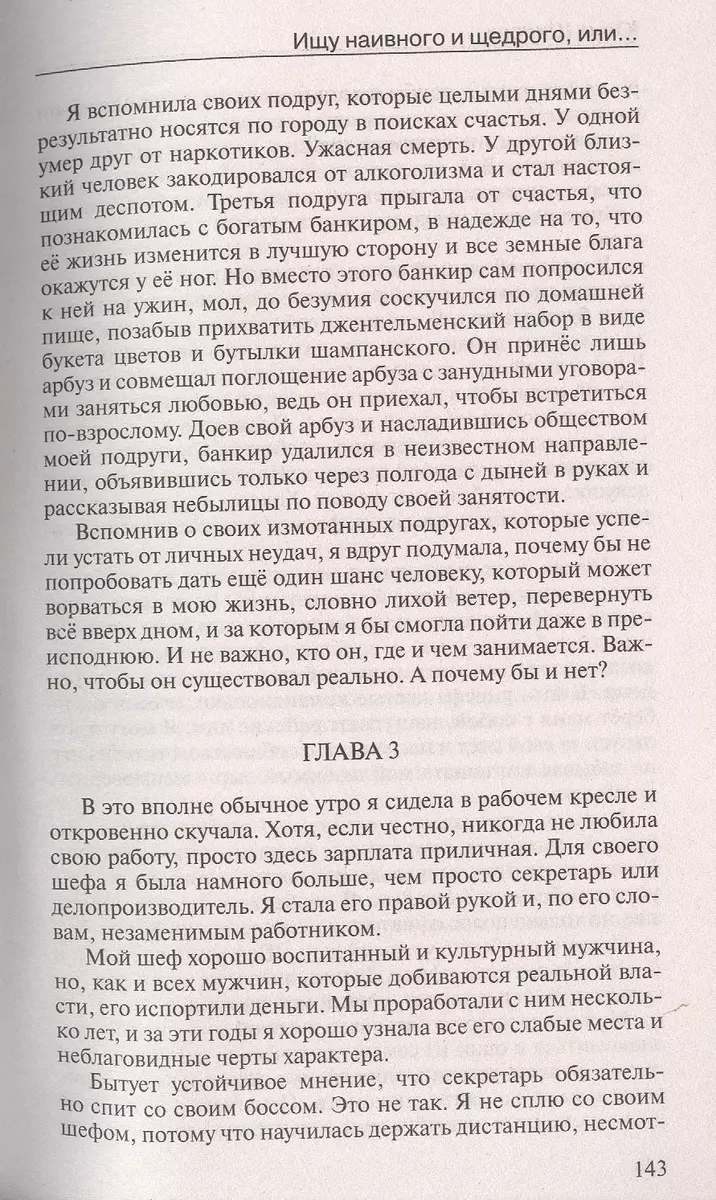 Мужчины меня боятся и правильно делают, или Настоящие женщины не спят в  одиночестве (Юлия Шилова) - купить книгу с доставкой в интернет-магазине  «Читай-город». ISBN: 978-5-6044500-4-8