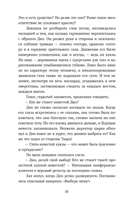 Книга Диодэльфа (Елена Бодрова) — 9