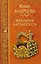 Фридрих Барбаросса — 2647769 — 1