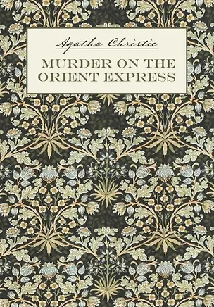 Книга Убийство в Восточном экспрессе / Murder on the Orient Express: книга для чтения на английском языке (Агата Кристи)