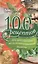 100 рецептов при заболеваниях желудочно-кишечного тракта — 2403178 — 1