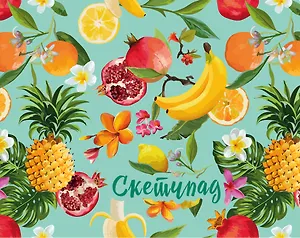 Тропические фрукты. Скетчбук (230х180мм, офсет 160 гр., 40 страниц, евроспираль)