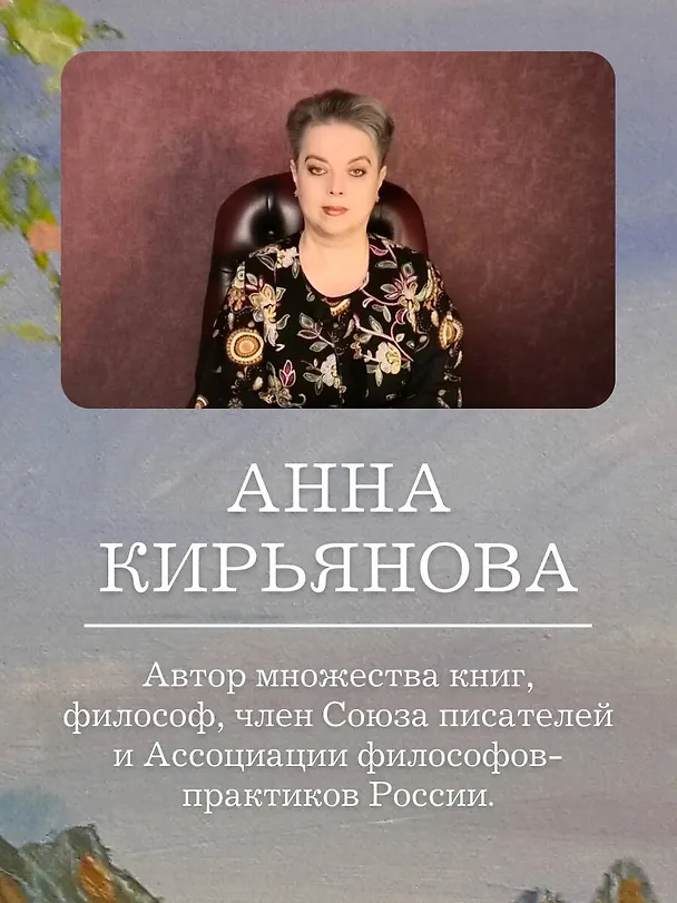 Книга Кашемировая книга. Теплые истории, которые согреют душу и отвлекут от забот (Анна Кирьянова) — 7