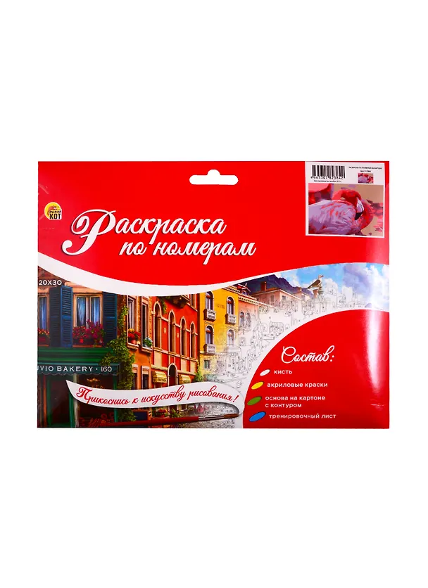 Набор ТМ Рыжий Кот Раскраска на картоне A4 Красивый фламинго (Арт. Р-2384) 2808982 — 2
