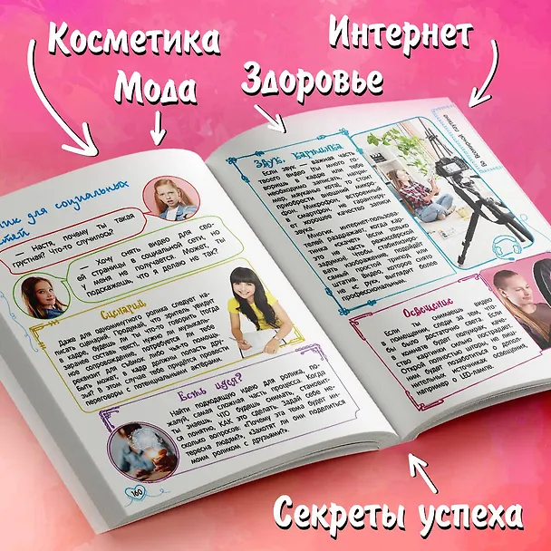 Книга Лучший подарок девочке (Юлия Василюк) — 7