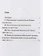 Возрождение памяти святого праведного Иоанна Кронштадтского... (м) Кожокарь — 2465393 — 2