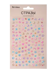 Стразы самоклеящиеся Звездочки разноцветные