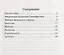Знаток женского сердца. Юмористические рассказы. А.Т. Аверченко. Серия Классное чтение Книга для — 2733768 — 2
