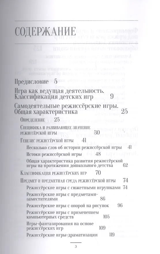 Книга Цветные домики Логопедическое уч.-игр. пос. (пособие+листы) (мРиК) Лапеева (Наталья Лапеева) — 2