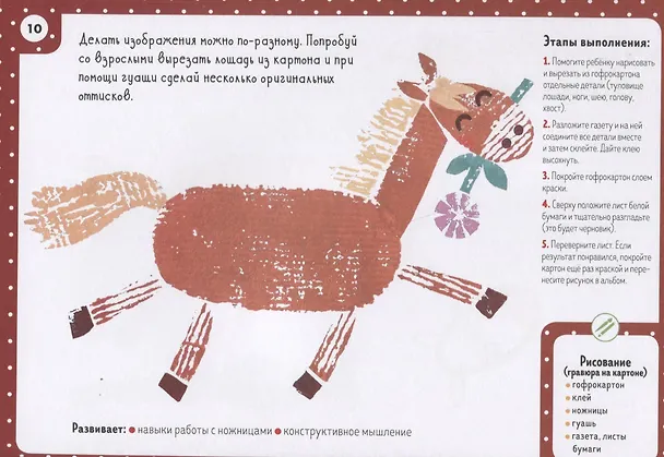 Книга Большой альбом для детского творчества 4-5 лет (Светлана Погодина) — 5