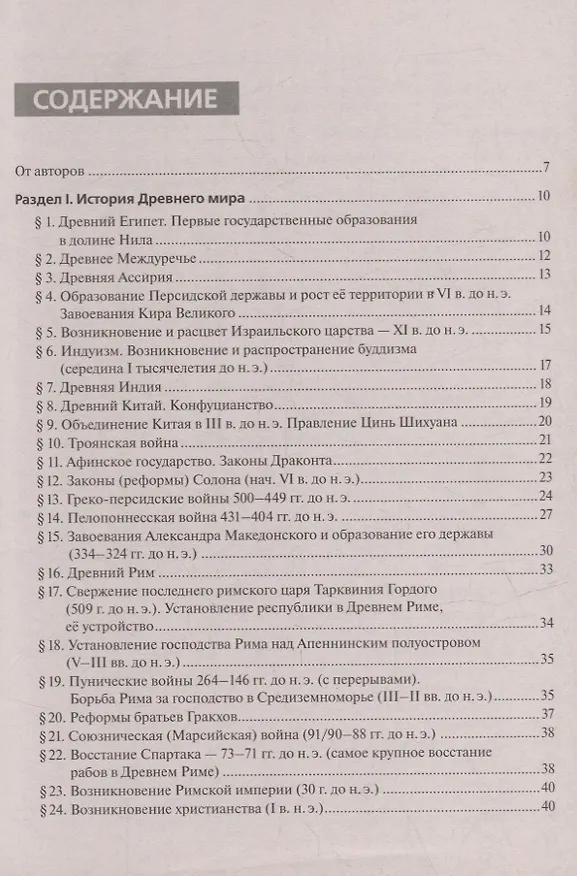 Книга Всеобщая история. ЕГЭ и ОГЭ. Справочник. Практикум: учебно-методическое пособие (Петр Ушаков, Роман Пазин) — 2