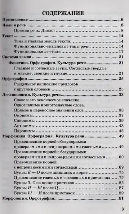 Книга Дидактические материалы по русскому языку: 5 класс: к учебнику Т.А. Ладыженской и др. "Русский язык. 5 класс. В двух частях". ФГОС НОВЫЙ (к новому учебнику) (Лилия Аксенова) — 2