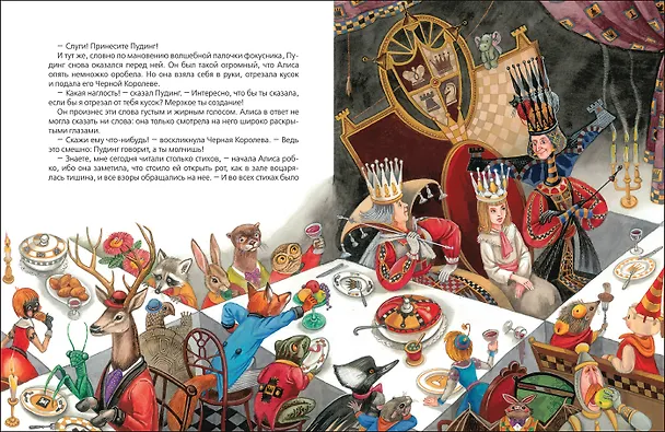 Книга Алиса в Стране Чудес и в Зазеркалье (Льюис Кэрролл) — 2