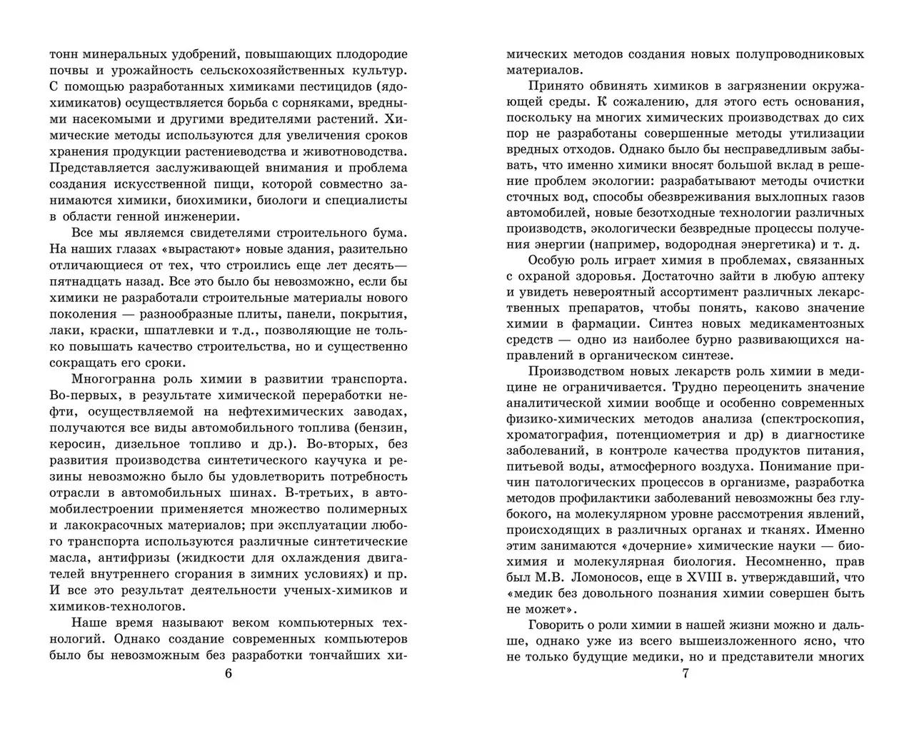 Репетитор по химии / 49-е изд. (Александр Егоров) - купить книгу с  доставкой в интернет-магазине «Читай-город». ISBN: 978-5-222-40544-4