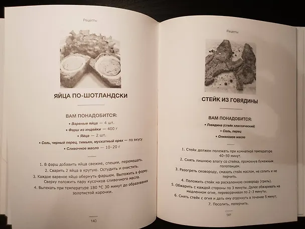 Книга #КетоДиета. Есть жир можно! (Василий Генералов) — 8