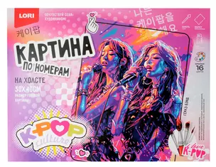 Картина по номерам холст на подрамнике 30*40 см K-POP "Гёрлз-бэнд" — 3076572 — 1