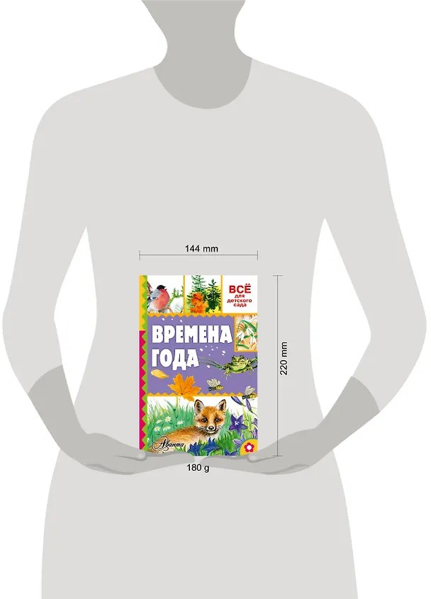 Книга Времена года (Александр Тихонов) — 4