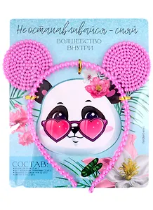 Набор ободок для волос, глиттер и временные тату "Сияй"