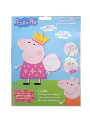 Набор для творчества Росмэн т.м. Peppa Pig Свинка Пеппа фигурка 19*16,5см — 2486309 — 1