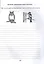 Трудные правила русского языка с простыми объяснениями,тренировочными упражнениями и итоговыми контрольными тестами 1-4 классы — 2910566 — 3