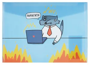 Папка-конверт А4 на кнопке "Зверские будни", пластик 0,18мм