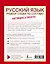 ВсеПравилаСхемТаблИнтПер Русский язык.Разбор слова по составу — 2534164 — 2