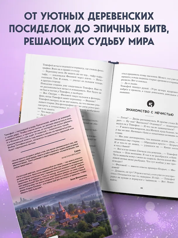 Книга Дар предков. Спасение или проклятие. Из цикла "Наследие" (Андрей Асковд) — 10