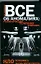 Все об аномалиях. Реинкарнация. Телепатия. НЛО. Телекинез. Жизнь после смерти — 2180503 — 1