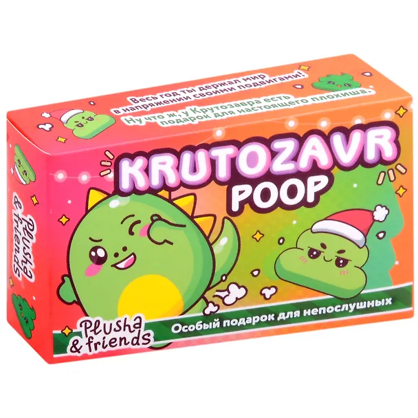 Набор конфет Plusha Krutozavr poоp, 50г 3005244 — 1