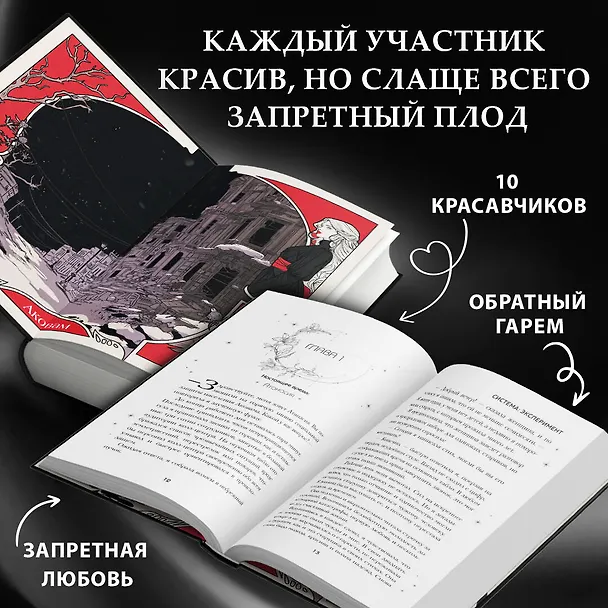 Книга Система: Эксперимент (Сия Тони) — 8