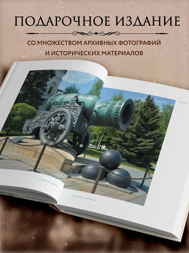 Книга Военные подвиги Москвы () — 8