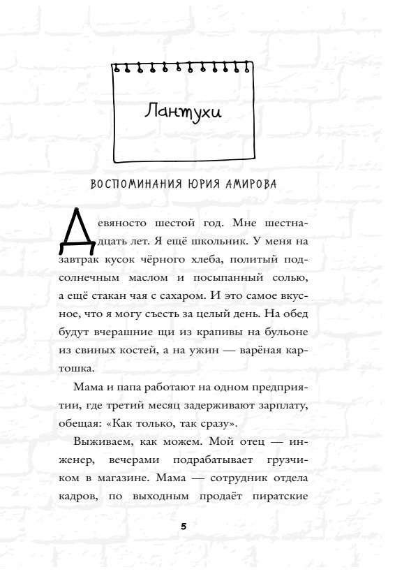 Изображение бумажной книги