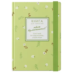 Записная книжка А6 96л кл. "CREATOR. Chamomile" 7БЦ, лам.soft touch, резинка, офсет 3128300