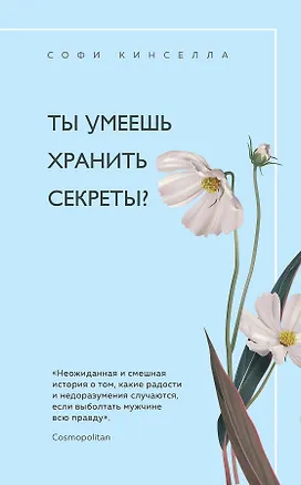 Книга Уютное чтение (комплект из 3 книг) (Джули Кэплин)
