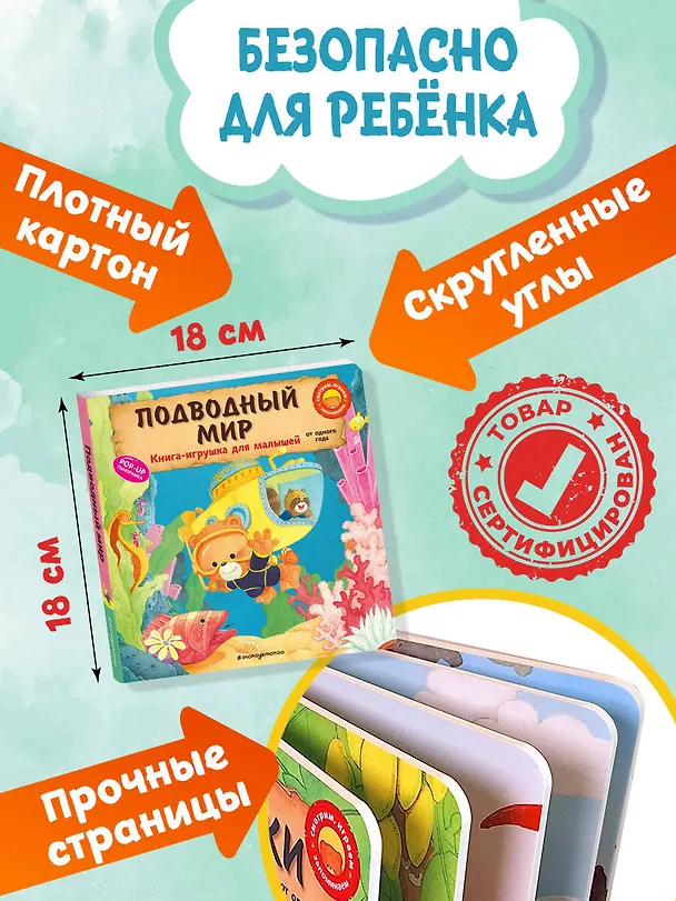 Книга Подводный мир (Ян Бо) — 10